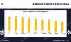小狐钱包加密：保护您的